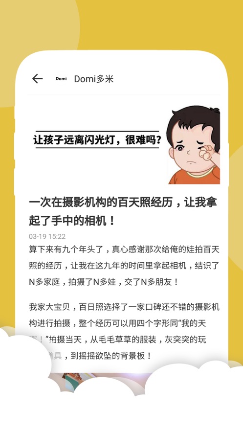 小樹苗悅讀