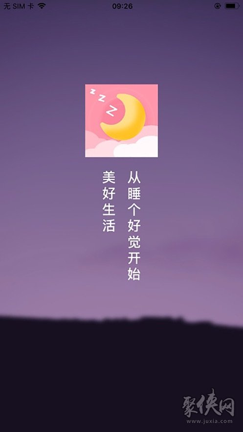 睡眠监测管家