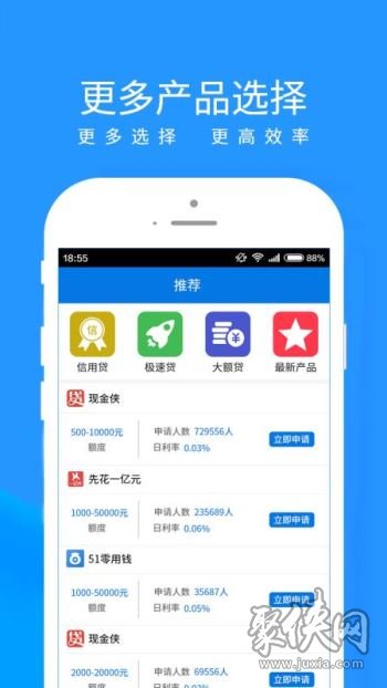 新易貸app