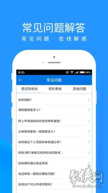 新易貸app