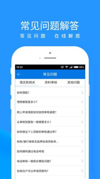 新易貸app截圖