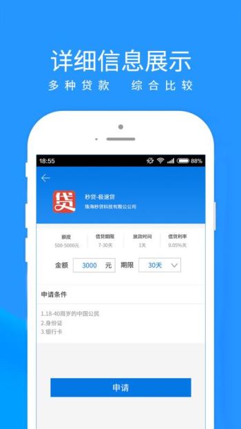 新易貸app截圖