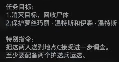 生化危机8攻略作战指令书在哪 ResidentEvilVillage攻略作战指令书透露了什么信息