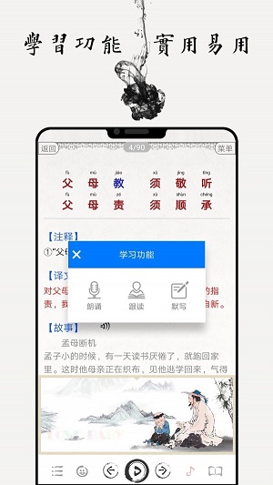 國學(xué)啟蒙古詩詞典截圖