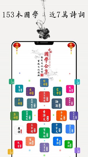 國學(xué)啟蒙古詩詞典截圖