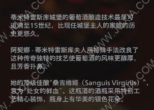 生化危机8攻略葡萄酒酿造史在哪 ResidentEvilVillage攻略葡萄酒酿造史怎么解读