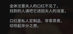 生化危机8攻略首席女管事的通知在哪 ResidentEvilVillage攻略首席女管事的通知解读方法