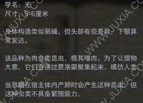 生化危机8攻略进一步观察在哪 ResidentEvilVillage攻略昆虫观察日记怎么解读