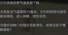 生化危机8攻略进一步观察在哪 ResidentEvilVillage攻略昆虫观察日记怎么解读