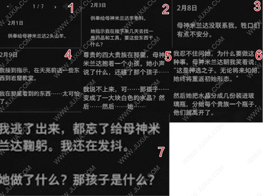 生化危机8攻略尤金日记在哪 ResidentEvilVillage攻略尤金日记怎么解读