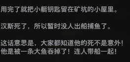 生化危机8攻略水库和大鱼在哪 ResidentEilVillage攻略瓦水库和大鱼怎么解释