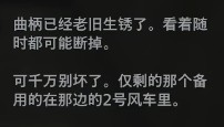 生化危机8攻略更换曲柄在哪 ResidentEvilVillage攻略更换曲柄怎么解释