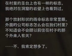 生化危机8攻略欧尼斯特日记在哪 ResidentEvilVillage攻略欧尼斯特日记详解分析