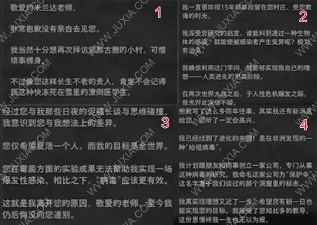 生化危机8攻略米兰达实验室资料在哪 ResidentEvilVillage攻略实验室资料怎么分析