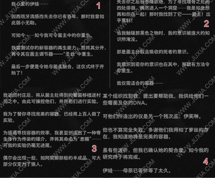 生化危机8攻略米兰达实验室资料在哪 ResidentEvilVillage攻略实验室资料怎么分析