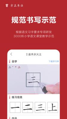 方正书法教师端