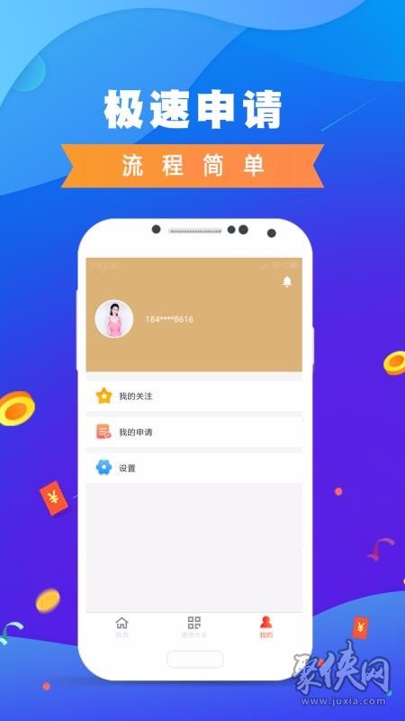 借你用app