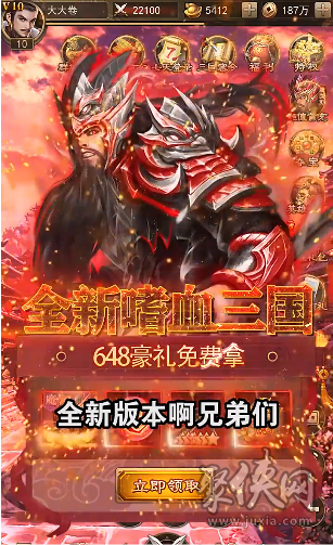 真龙三国