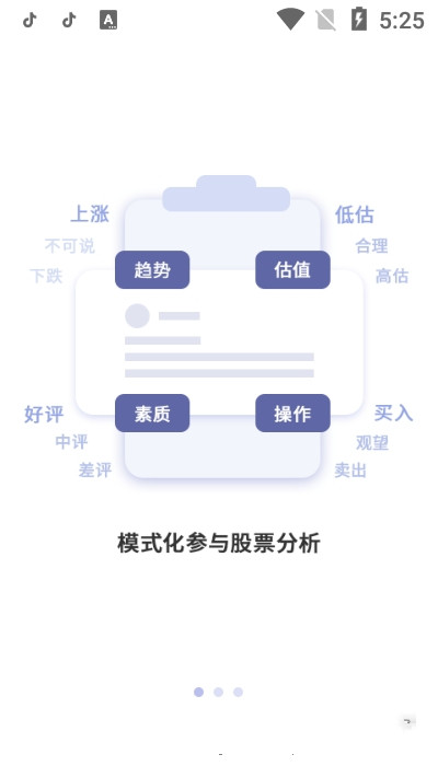 U财经截图