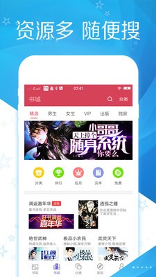 全本免费txt小说app截图