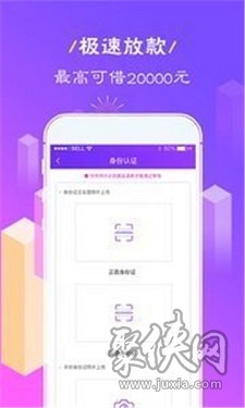 秒秒花借款app