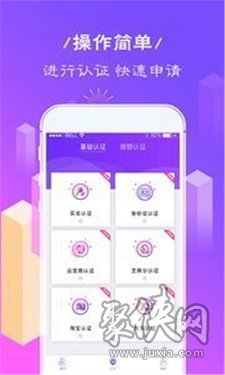 秒秒花借款app