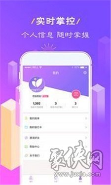 秒秒花借款app