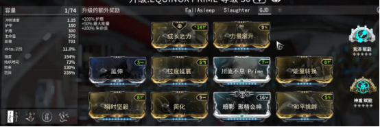 WARFRAME關(guān)于DE天天修bug這些事 鋼鐵掛機(jī)篇