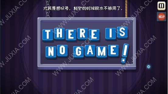 ThereIsNoGame 要我退出我不退就是玩兒