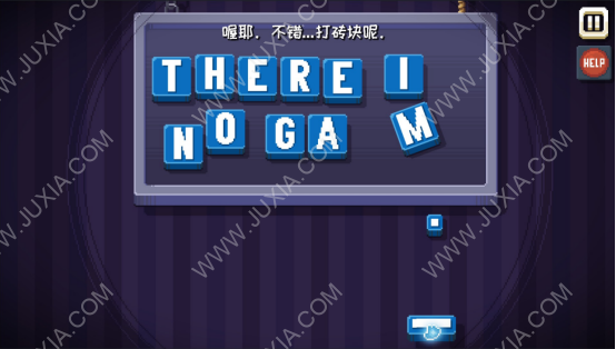 ThereIsNoGame 要我退出我不退就是玩兒