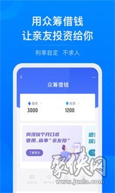 借贷宝app