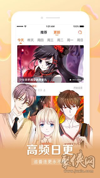 无限漫画最新