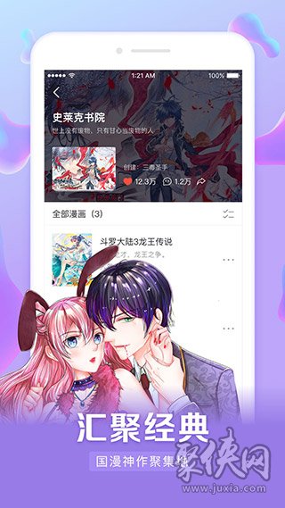 无限漫画最新