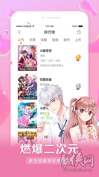 无限漫画最新