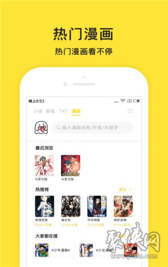 小鬼快搜app