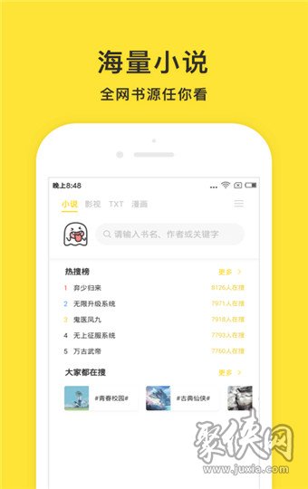 小鬼快搜app