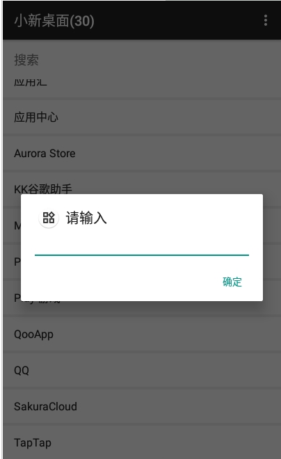 小新桌面截图