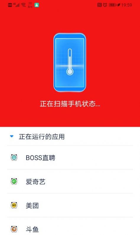 飞快清理大师截图