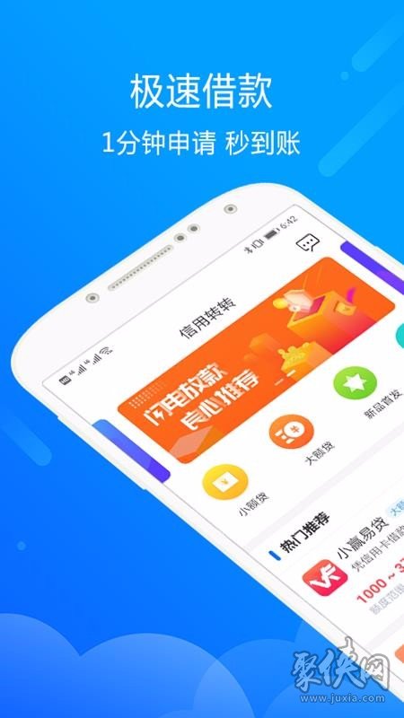 哪吒闪电借app