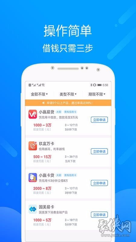 哪吒闪电借app