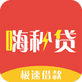 嗨秒贷app