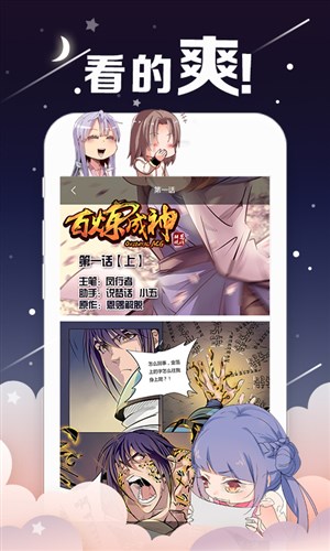 轻漫画免费截图