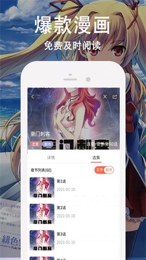 快番漫画免费版截图