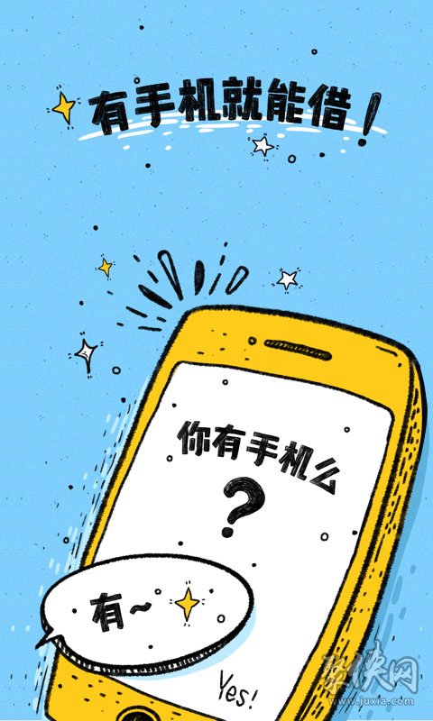 立借贷款app