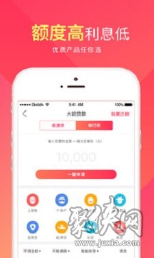 分期贷款花app