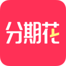 分期贷款花app