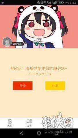 泡泡漫书