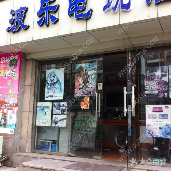 有緣再見吧 游戲店