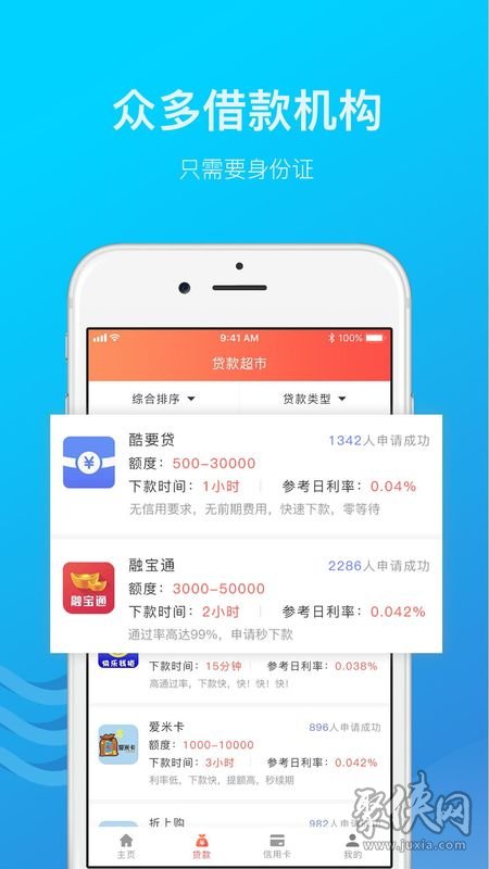 百宝贷app