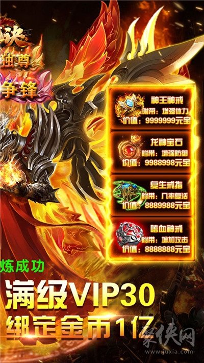 魔龍決